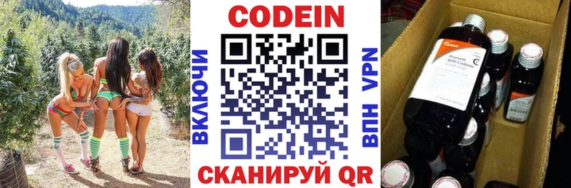 закладка  Усолье  Codein Purple Drank 