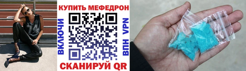 МЕФ мука  закладки  Усолье 
